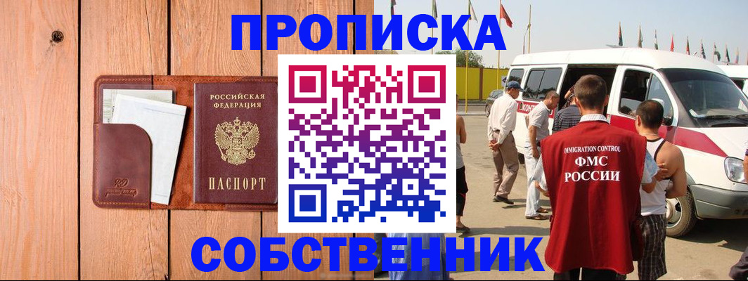 временная регистрация недорого в Кабардино-Балкарии