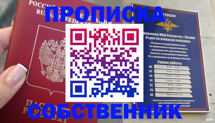 временная регистрация в Кабардино-Балкарии
