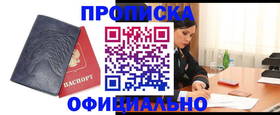 временная регистрация для школы в Кабардино-Балкарии