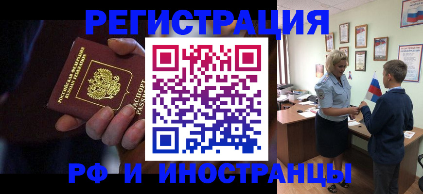 регистрация в Кабардино-Балкарии